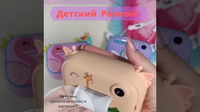 Детский Polaroid или детский фотоаппарат моментальной печати смотреть онлайн