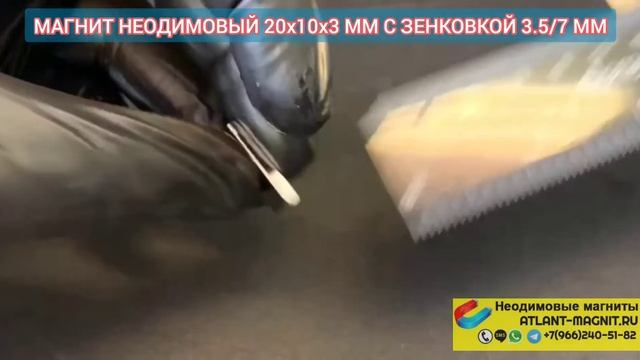 Магнит 20х10х3 мм неодимовый под саморез, винт, шуруп прямоугольной формы смотреть онлайн