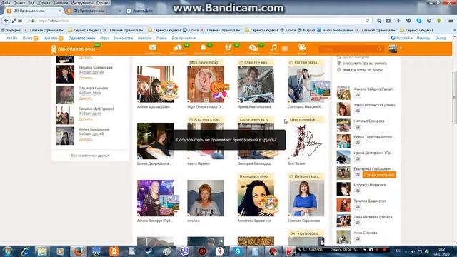 Как приглашать в Одноклассниках смотреть онлайн