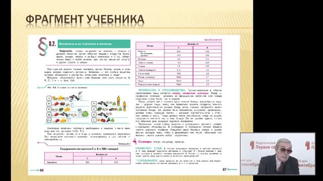 Реализация концепции преподавания учебного предмета "Технология" в учебниках В.М. Казакевича смотреть онлайн