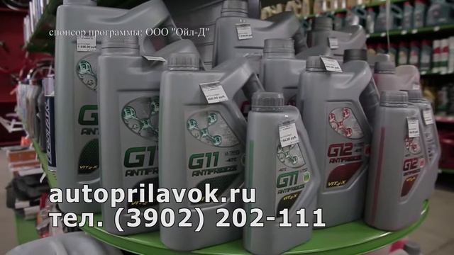 Автомасла,Автохимия и расходники. смотреть онлайн