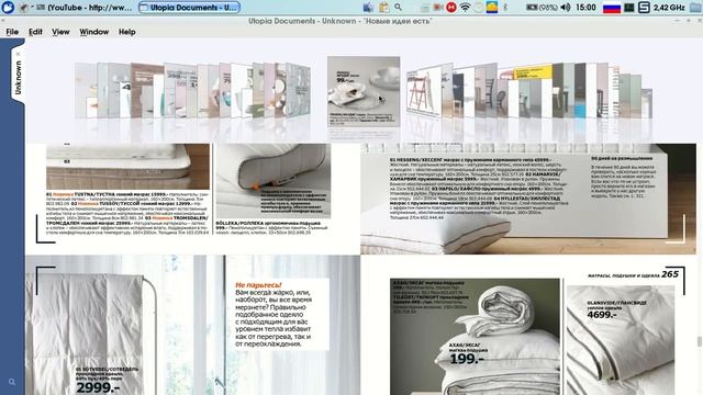 Смотрим PDF C перелистыванием