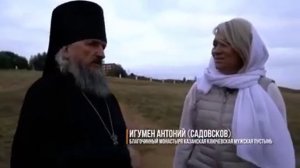 Святыни России. Республика Мордовия. Казанская Ключевская пустынь.