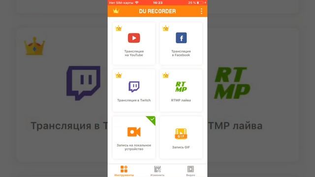 Как скачать преложение для демонстрации экрана на iOS ))!! смотреть онлайн
