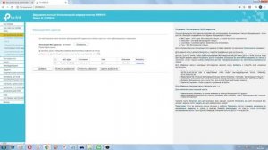 Как отключить чужие телефоны от своего Wi-Fi роутер TPlink TL-WR841N