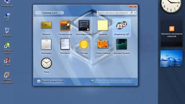 22. Настройка боковой панели.flv смотреть онлайн