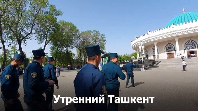 Ташкент глазами бишкекчанки смотреть онлайн