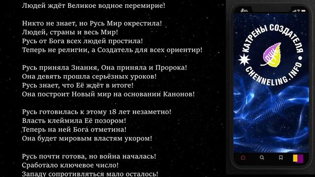 Катрены Создателя ✴ 28.02. 2022 “Люди Шестой эпохи – это другие люди!” смотреть онлайн