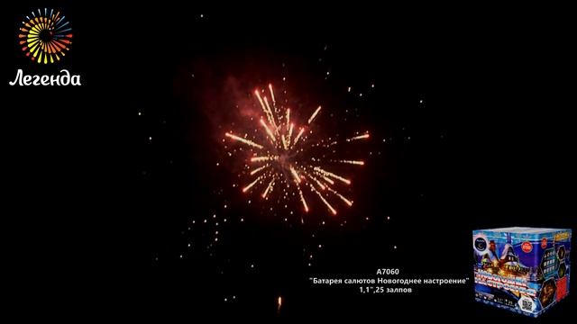 Батарея салютов Новогоднее настроение А7060 смотреть онлайн