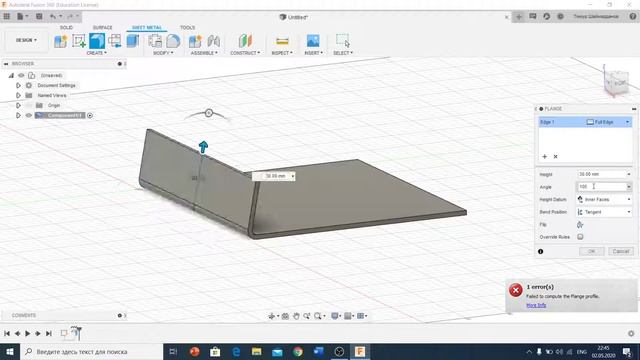 Fusion 360 - Урок  №5 Работа с листовым металлом. #Fusion360