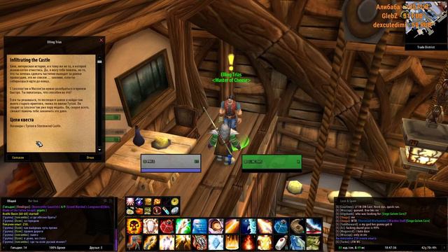 Продолжаю прокачку и пробую идти в тюрьму Штормграда на Turtle Wow! смотреть онлайн
