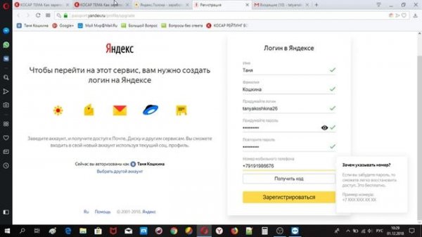Как заработать в толоке toloka 1, Как зарегистрироваться в толоке toloka, скрин