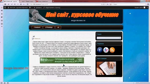 Как добавить баннер, контекстную рекламу на сайт . Видео урок от Александра. смотреть онлайн