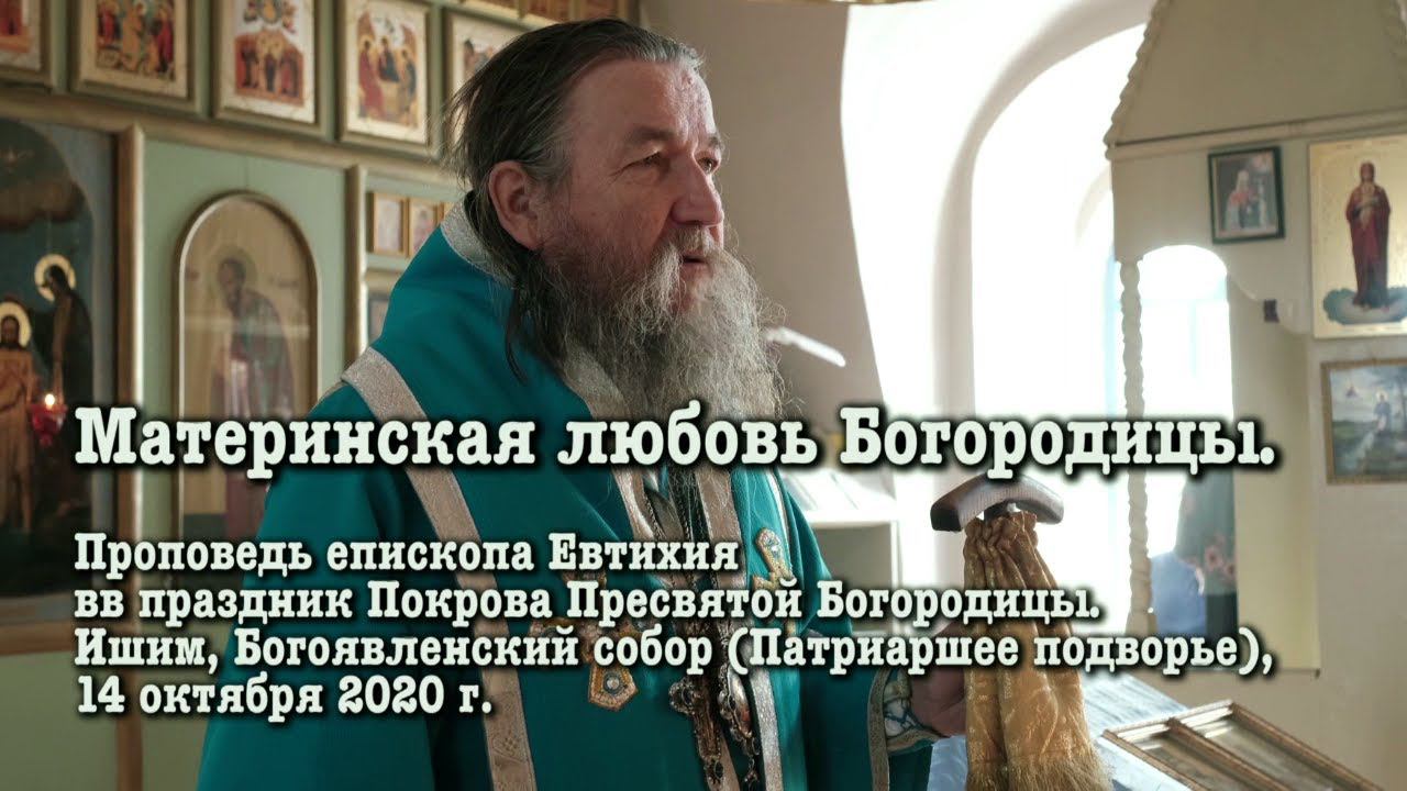 Материнская любовь Богородицы смотреть онлайн