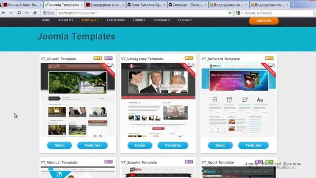 Joomla! Новые фишки. Супер-шаблоны смотреть онлайн