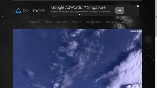 мкс онлайн космос онлайн вид из космоса онлайн земля онлайн интересные секреты смотреть онлайн