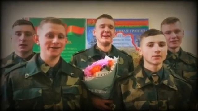 120-я бригада поздравляет с 8 Марта смотреть онлайн