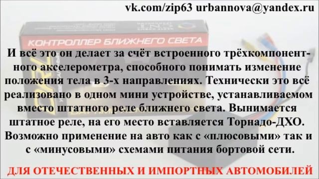 Легкое подключение реле дневных ходовых огней. Дневные ходовые огни из ближних фонарей. смотреть онлайн