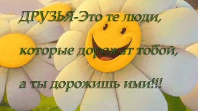 Моим Друзьям! смотреть онлайн