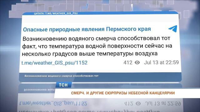 СМЕРЧ! И ДРУГИЕ СЮРПРИЗЫ НЕБЕСНОЙ КАНЦЕЛЯРИИ смотреть онлайн