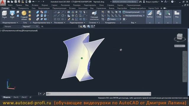 Команда "Лофт". AutoCAD смотреть онлайн