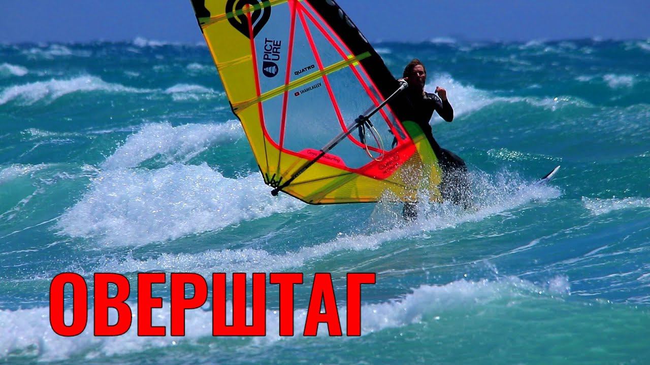 Оверштаг! Как делать лучше? (eng subt) смотреть онлайн