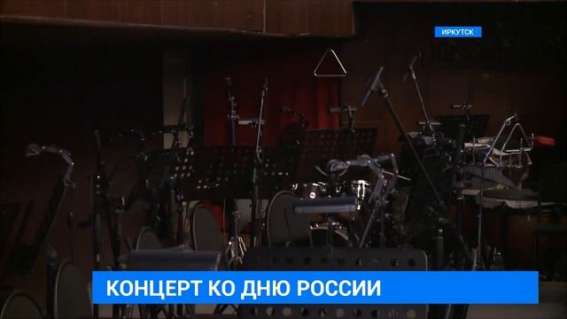 Сюжет телекомпании «АИСТ». Новости «Сейчас». «Праздничный концерт ко Дню России» смотреть онлайн