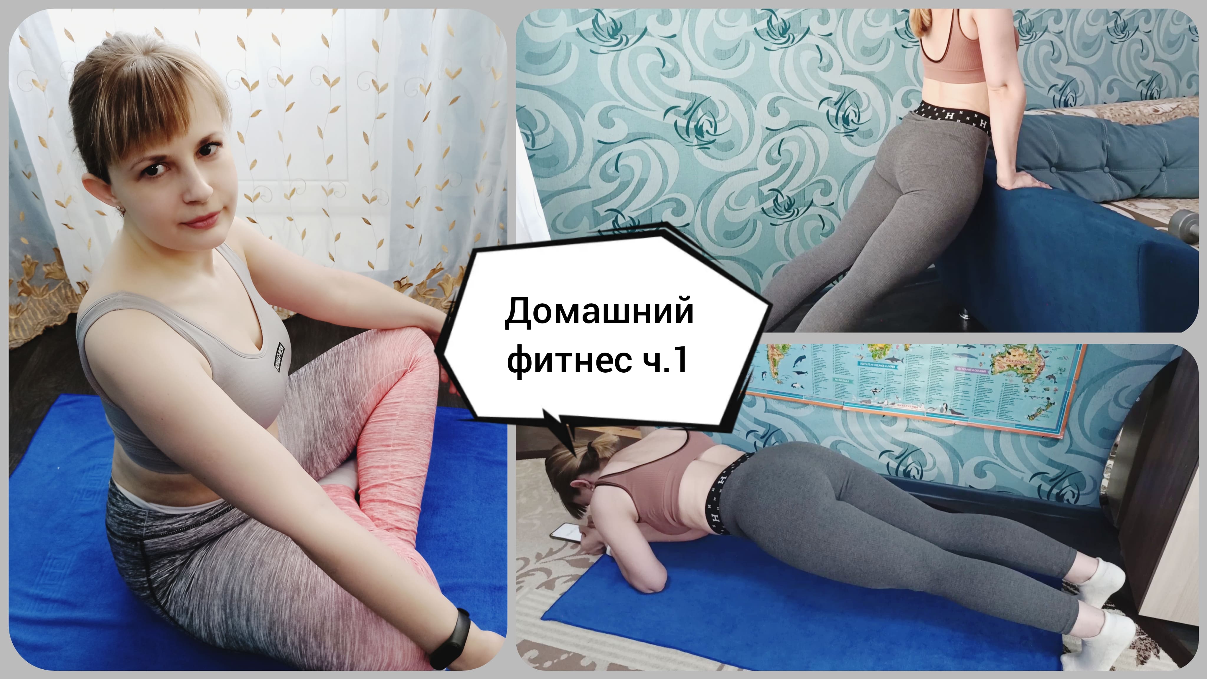 Упражнения для всего тела в домашних условиях. Домашний фитнес смотреть онлайн