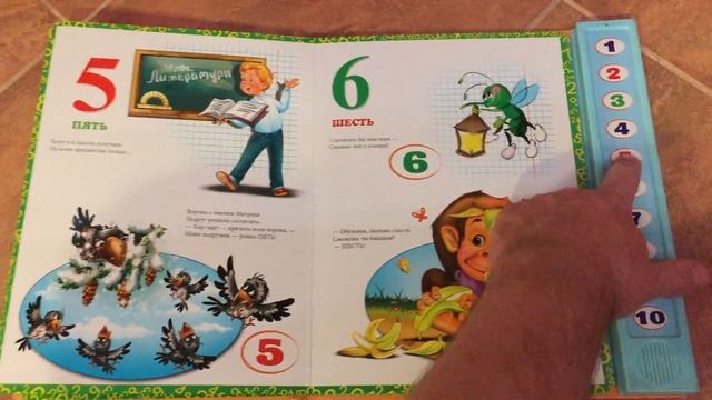 Весёлые стихи цифры смотреть онлайн