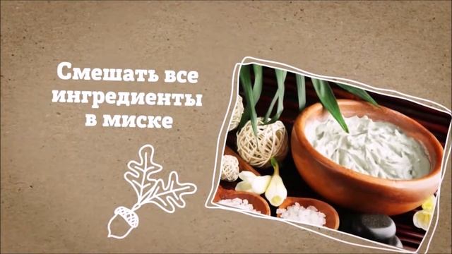 Увлажняющая маска для лица с витамином Е. Замечательная витаминная маска из творога и алоэ. смотреть онлайн