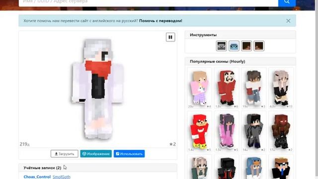 Как Найти Красивый Ник и Красивый Скин в Майнкрафт??? | NAMEMC смотреть онлайн