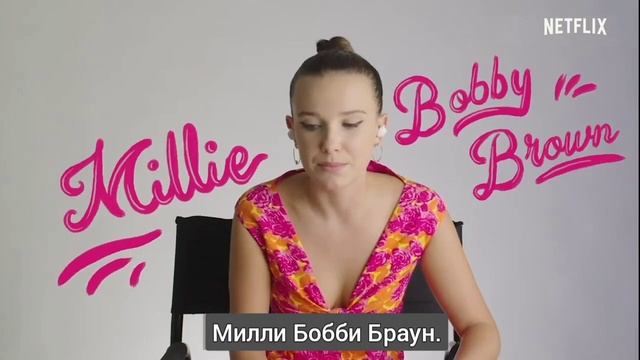 Милли Бобби Браун и Луис Партридж играют в ассоциации смотреть онлайн