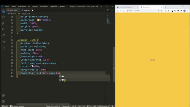 Box shadow HTML CSS смотреть онлайн