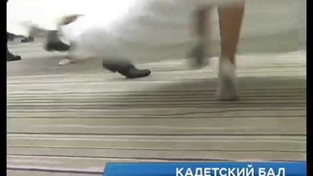 "Это должна быть грандиозная особа": девушка на кадетском балу смотреть онлайн