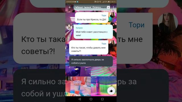 Исторію [мимо меня] 1 часть смотреть онлайн