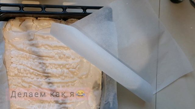 МЕРЕНГОВЫЙ РУЛЕТ♥️ САМЫЙ ВКУСНЫЙ И БЫСТРЫЙ? смотреть онлайн