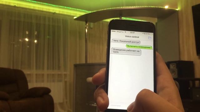Voice control iphone управление умным домом (smart home control)
