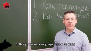 «Подводные камни» акриловой ванны. Система Уравнивания Потенциалов.
