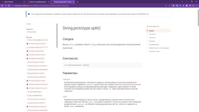 JavaScript - практикум на CodeWars смотреть онлайн