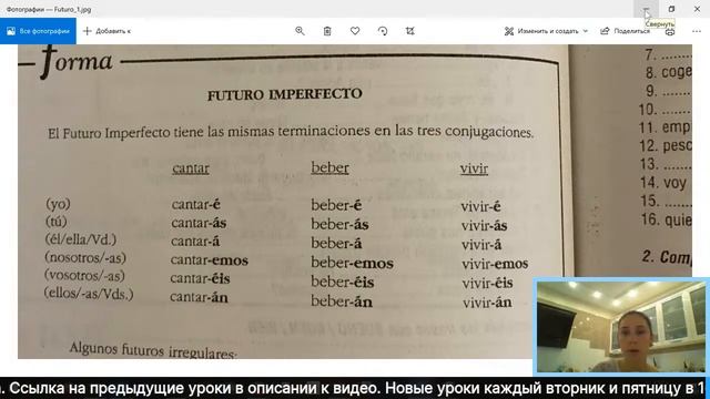 Испанский язык онлайн дома | УРОК 59 смотреть онлайн