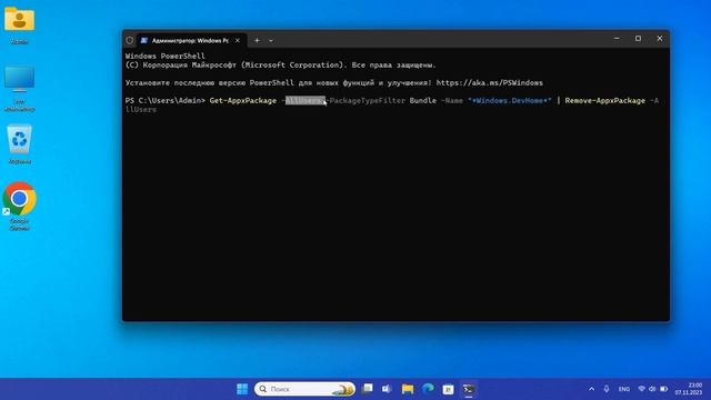 Как удалить DEV Home главной страницы разработчика в Windows 11 смотреть онлайн