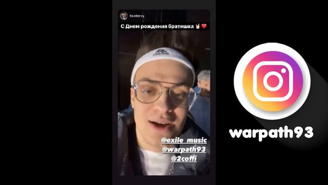 КОФФИ, ВАРПАЧ И ЭКСАЙЛ НА ДНЕ РОЖДЕНИЯ БУСТЕРА / ПОДАРОК БУСТЕРУ ОТ БАНДЫ ЮТУБ / РЭПЕРЫ И СТРИМЕРЫ смотреть онлайн