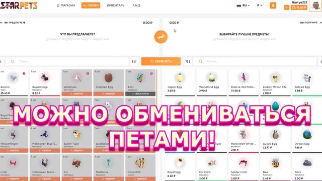 ⛰️ОБНОВЛЕНИЕ!? НОВЫЙ ПИТОМЕЦ уже в Адопт Ми. Стоимость!? ADOPT ME ROBLOX! + РОЗЫГРЫШ? НОВАЯ ОБНОВА смотреть онлайн