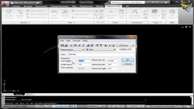 20 Express Tools в AutoCAD
