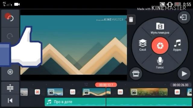 КАК ПОЛЬЗОВАТЬСЯ ЭТИМ ПРИЛОЖЕНИЕМ??? ЧТО МНЕ ДЕЛАТЬ!??! как пользоваться приложением kineMaster.... смотреть онлайн