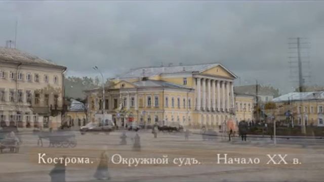 Серия "Кострома 100 лет назад": площадь Сусанинская (вид от Пожарной каланчи) смотреть онлайн
