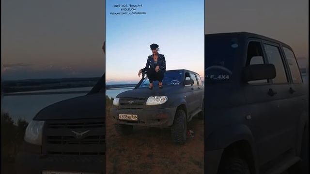 УАЗ ПАТРИОТ И БЛОНДИНКА танцы