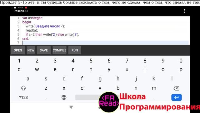 Условия в pascal gui смотреть онлайн