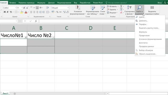 Как в таблице эксель удалить пустые строки смотреть онлайн