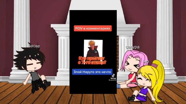 Реакция друзив Наруто на злого Наруто 7/? смотреть онлайн